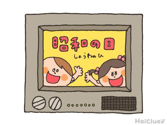 【2027年版】昭和の日（4月29日）とは？みどりの日との関係は？〜子どもに伝えやすい行事の意味や由来、過ごし方アイデア〜