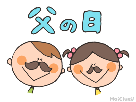 【2027年版】父の日（6月20日）とは？〜子どもに伝えやすい行事の意味や由来、過ごし方アイデア〜