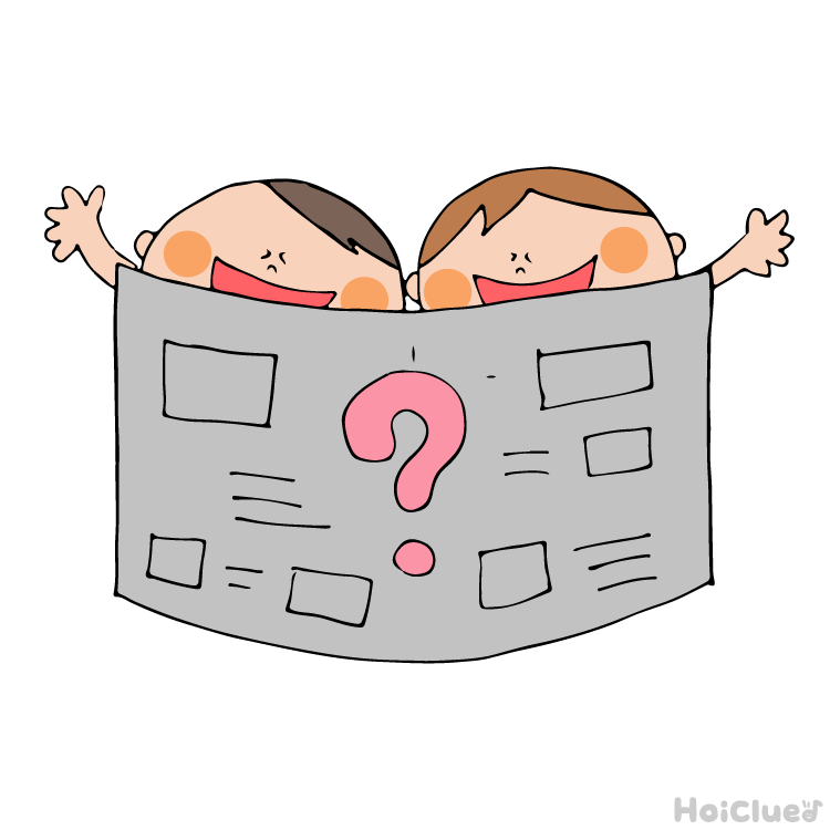 2人で挑戦！新聞あそび〜頭も身体も使う、おもしろあそび〜
