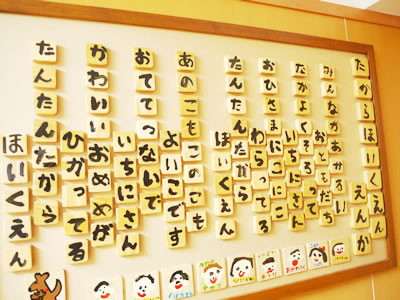 「小さな一歩を大切に」ー宝保育園（東京都 品川区）