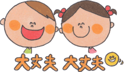 幼稚園教諭・保育士になるまえに知っておきたいこと Vol.1