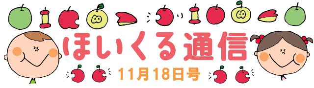クリスマス製作アイデア大全集ページOPEN！ – 11月18日号