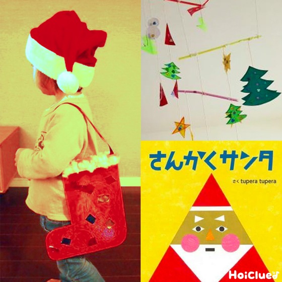 乳児さんが楽しめそうなクリスマス遊び〜クリスマスにちなんだあそび7選〜