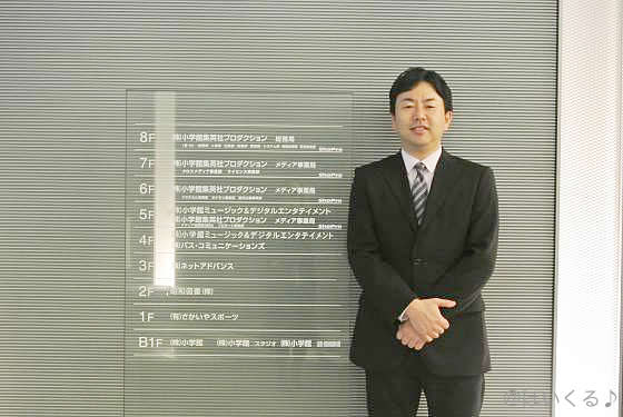 小学館集英社の保育園？開設した想いと、取り入れている「楽習保育」について聞いてみた！
