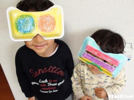 スノーグラス〜雪を眺める特別な手作りめがね〜