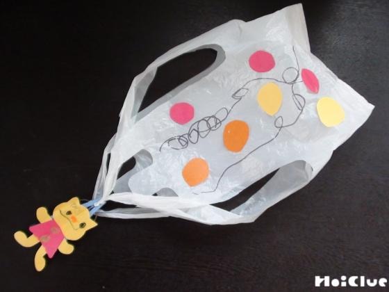 スーパー袋deパラシュート〜ふわりふわりと落ちる手作りおもちゃ〜