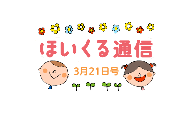 忙しい1週間がより楽しく過ごせる新年度準備特集