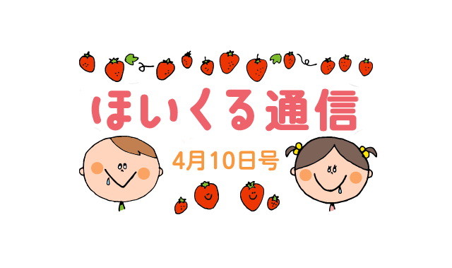 新年度最初？の行事、“こどもの日”。どうやって楽しむ？
