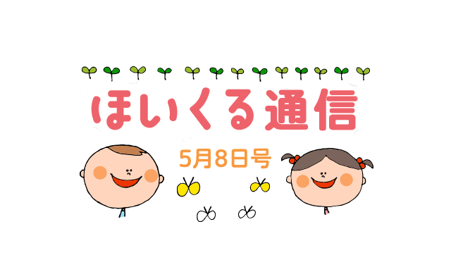 休み明けに持ってこいの幅広い年齢で楽しめる遊び大集合！
