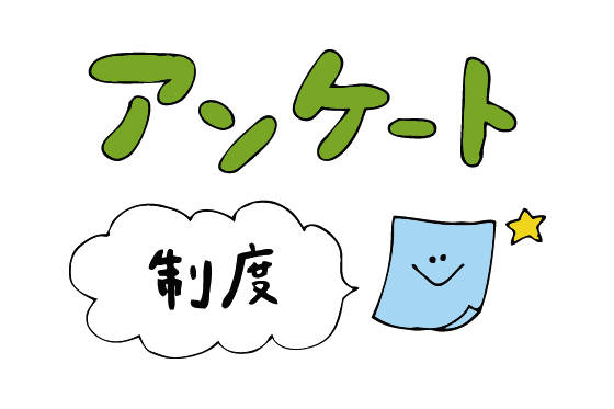 【回答受付終了】「子ども・子育て支援新制度」って、実際どんな制度か知っている？