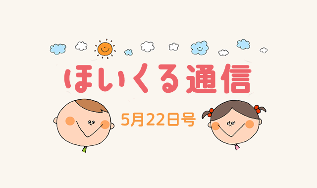 6月や梅雨の時期だからこそ楽しめそうな遊び特集！