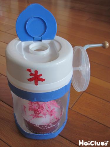 夏に欠かせない！？手作りかき氷器〜ごっこ遊びも楽しめる製作遊び〜