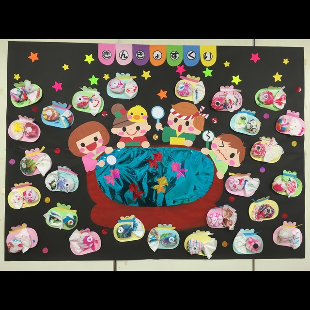 【みんなの投稿】夏の壁面❤️『金魚』