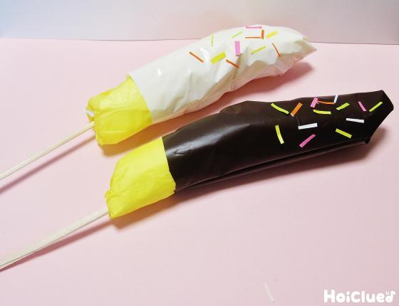 たっぷりチョコのチョコバナナ〜屋台ごっこにもってこいの製作遊び〜