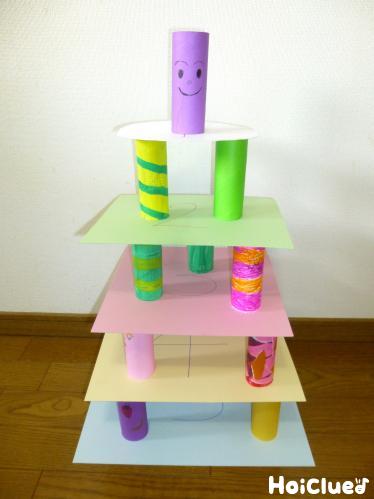 ペーパー芯タワー〜思わず集中してしまう、タワーゲーム遊び〜