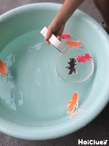 金魚すくいあみ〜牛乳パックで楽しむ金魚すくい〜