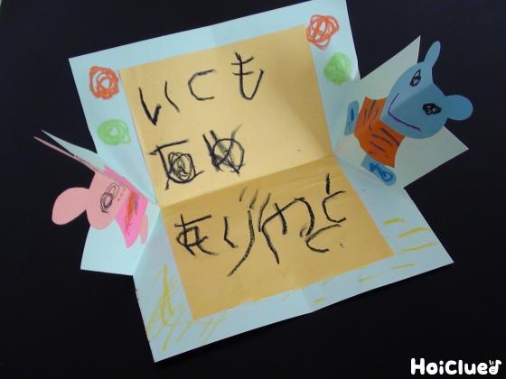 ぺこりとおじぎ♪あいさつカード〜仕掛けがおもしろい手作りカード〜