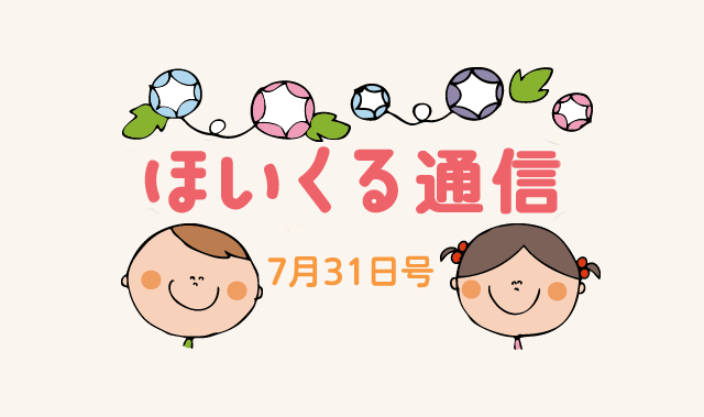 夏がさらに楽しくなっちゃう、大人も楽しい遊び特集