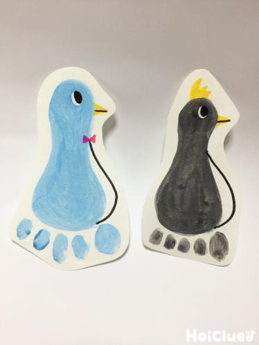 よちよちペンギン〜足あとで楽しむ製作遊び〜