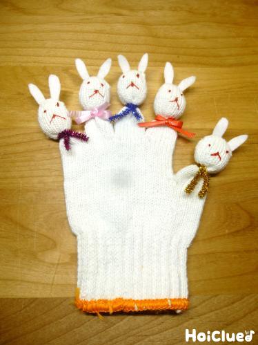 こんにちは！うさぎ指パペット〜室内遊びで大活躍！？の手作りアイテム〜
