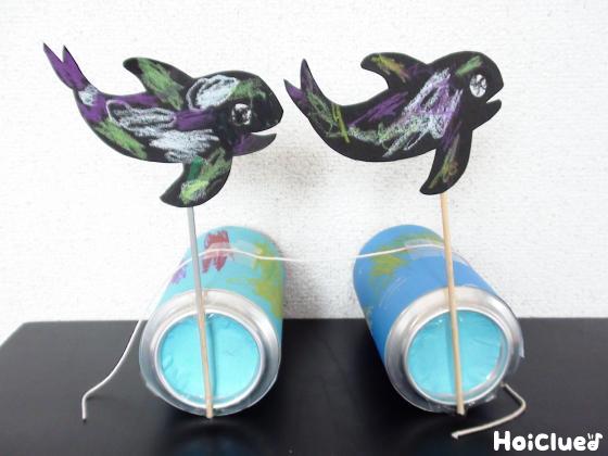 ゆ〜らゆらクジラ親子〜空き缶で楽しむアイデア製作遊び〜
