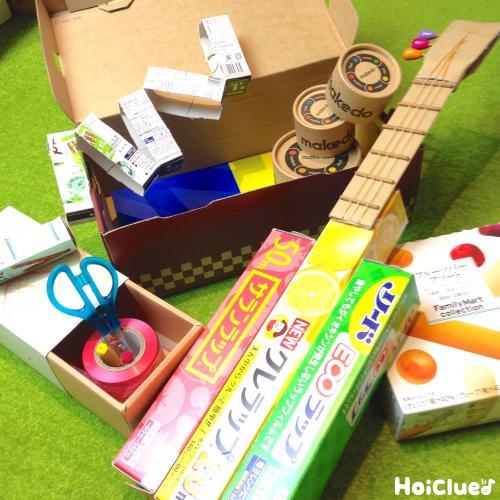 アイデアたっぷり！空き箱を活かした製作遊び14選