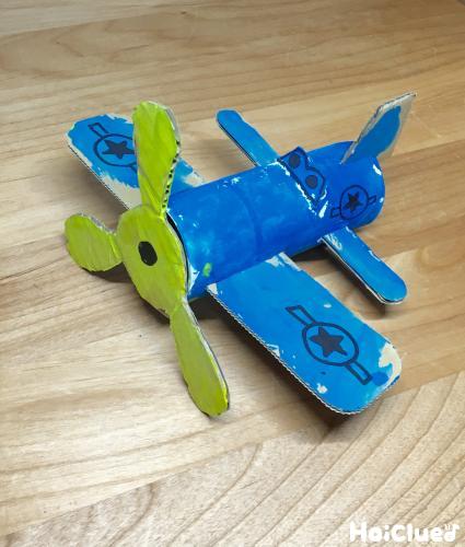 組み立て式！空飛ぶ飛行機〜たった2つの材料で本格手作りおもちゃ〜