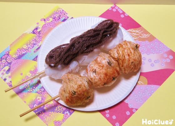 なんちゃっておだんご〜思わず食べたくなっちゃう製作遊び〜