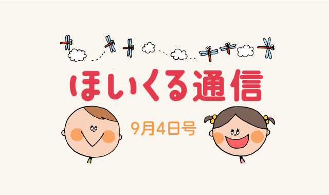 運動あそびやお月見に楽しめそうなあそび特集！