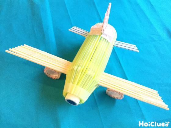 ストロー飛行機〜作り方が新鮮な製作遊び〜
