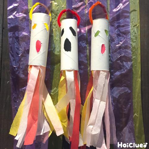 ひ〜らひらオバケ〜トイレットペーパーの芯で楽しむハロウィン製作遊び〜