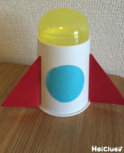 ビューン！カプセルロケット〜紙コップで楽しむワクワク製作遊び〜
