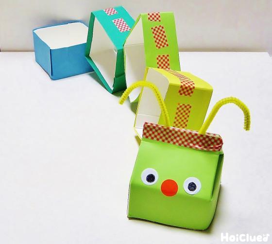 伸びて縮んでいもむしくん〜牛乳パックから生まれたアイデア製作遊び〜