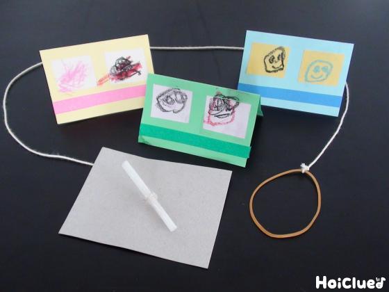すいすい動く！ロープウェイ〜アイデア満載の手作りおもちゃ〜