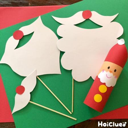 ヒゲスティック〜クリスマス会で大活躍！？の変身アイテム〜