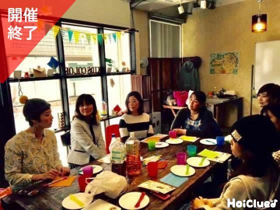 【開催終了】現場の意見聞かせてParty！@Kids Color Inc.