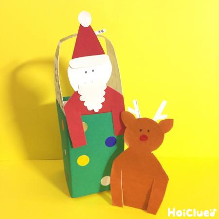 サンタとトナカイのクリスマスバッグ〜牛乳パックで楽しむ製作遊び〜