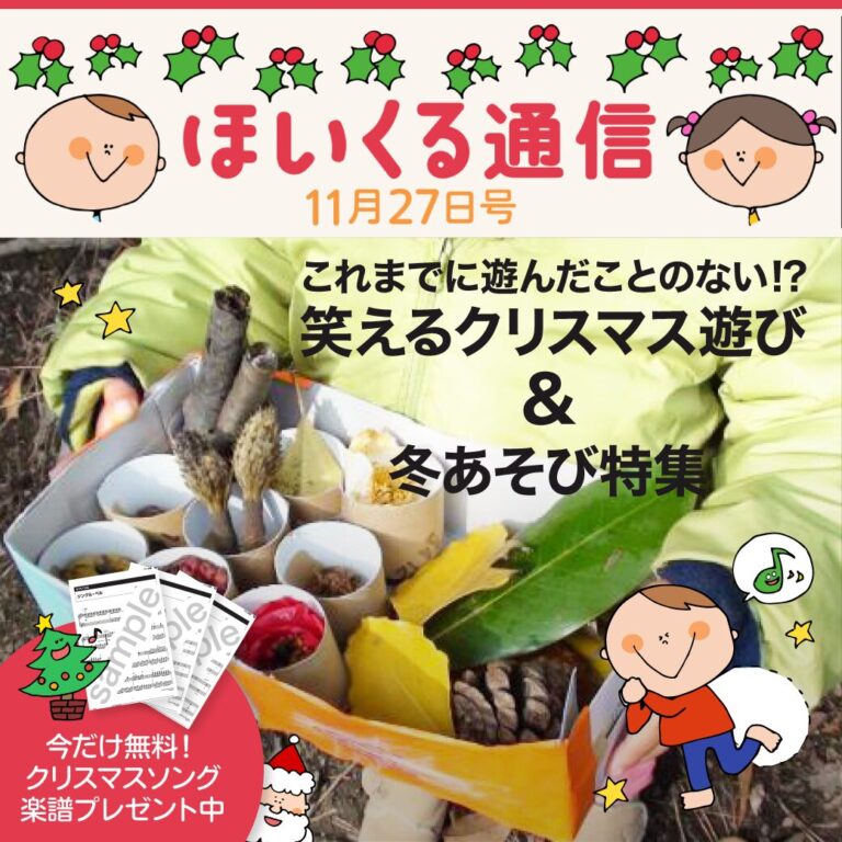 これまでに遊んだことのない!?笑えるクリスマス遊び＆冬あそび特集