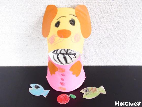 食いしん坊のパクパクわんちゃん〜紙コップで楽しむ手作りおもちゃ〜