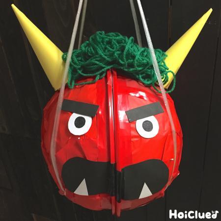 おには外！豆まき鈴割り〜節分の時期にぴったりの的あて遊び〜