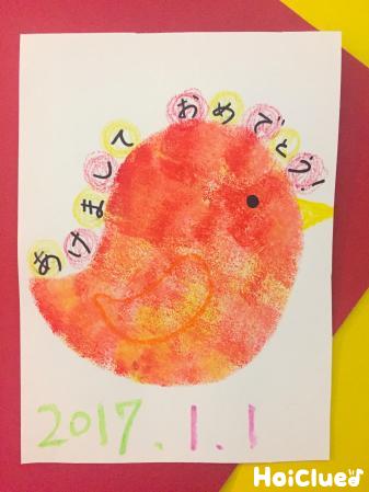 ぽんぽんスポンジとり〜絵の具で楽しむ年賀状アイデア〜