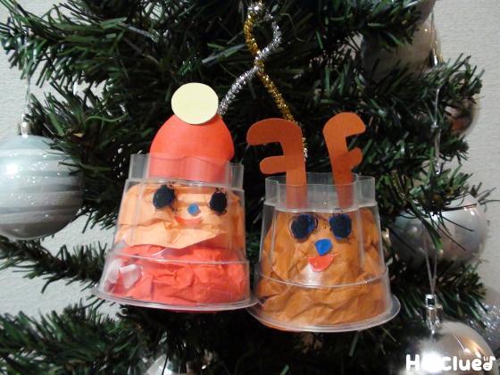 サンタとトナカイの仲良しクリスマス〜プリンカップで作るクリスマス飾り〜