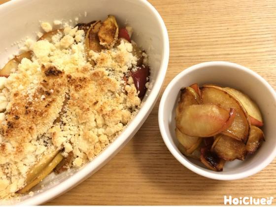 焼きりんご×アップルクランブル〜りんごをたっぷり使ったとっておきおやつ〜