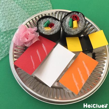 プチプチしゃりの握り寿司〜身近な廃材でなんちゃって製作遊び〜