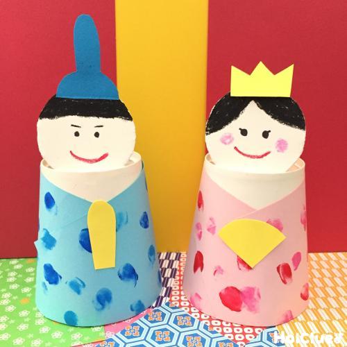 紙コップのペタペタひな人形〜指スタンプでひな祭り製作〜