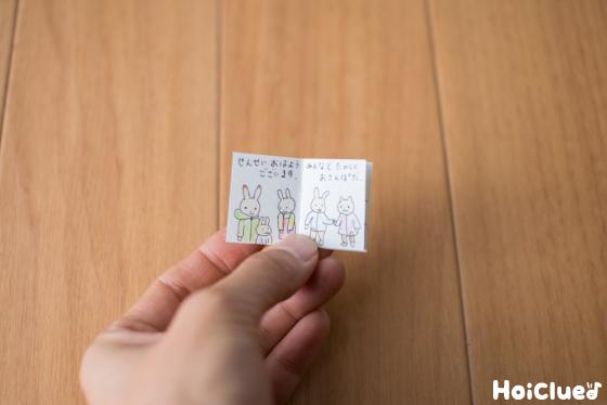 【工作コラム】小さな人形用 まめ本〜素材／画用紙〜