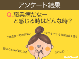 保育士さんが、職業病だなーと感じる時はどんな時?