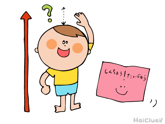 【保健コラム】どれくらい大きくなった？〜1年間の成長のよろこびを感じられるあそび2つ〜