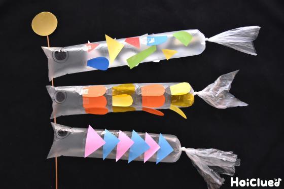 空までとんでけ！こいのぼり〜傘袋で作るこいのぼり製作〜