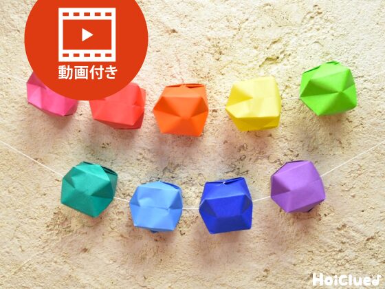 【折り紙】ふうせんの折り方（動画付き）〜膨らませて遊べる風船折り紙遊び〜
